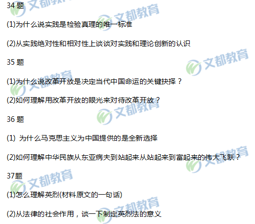 2019半岛在线注册政治真题