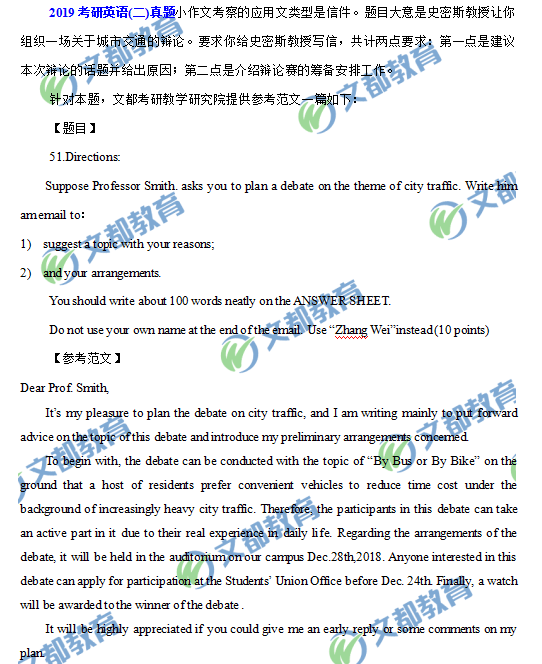 2019半岛在线注册英语(二)真题