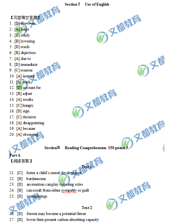 2019半岛在线注册英语真题答案