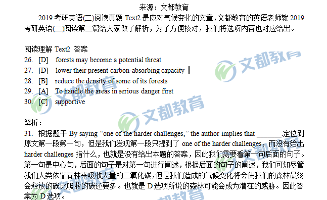 2019半岛在线注册英语二真题