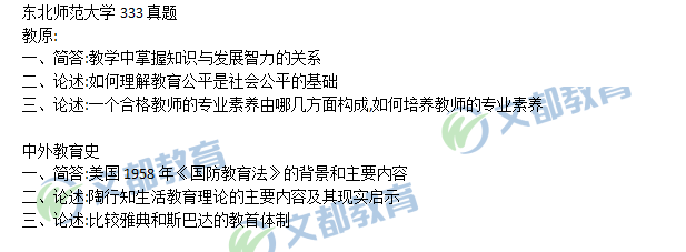 2019半岛在线注册新闻与传播真题