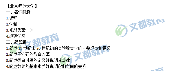 2019半岛在线注册新闻与传播真题